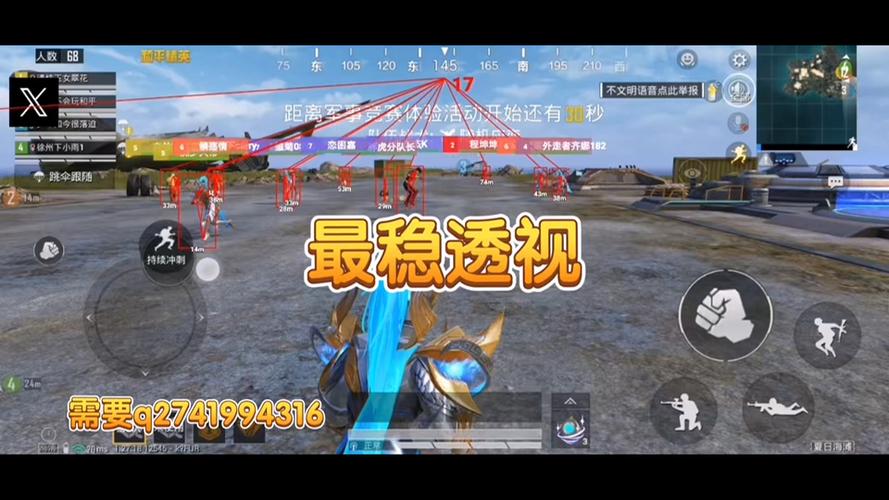 和平精英外挂申请